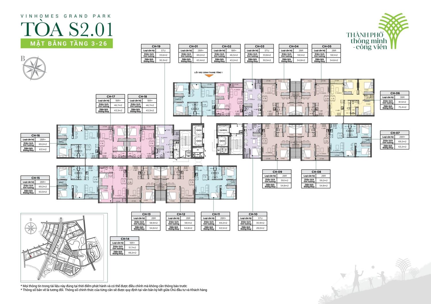 Mặt bằng tầng tòa S1, S2, S3, và S5